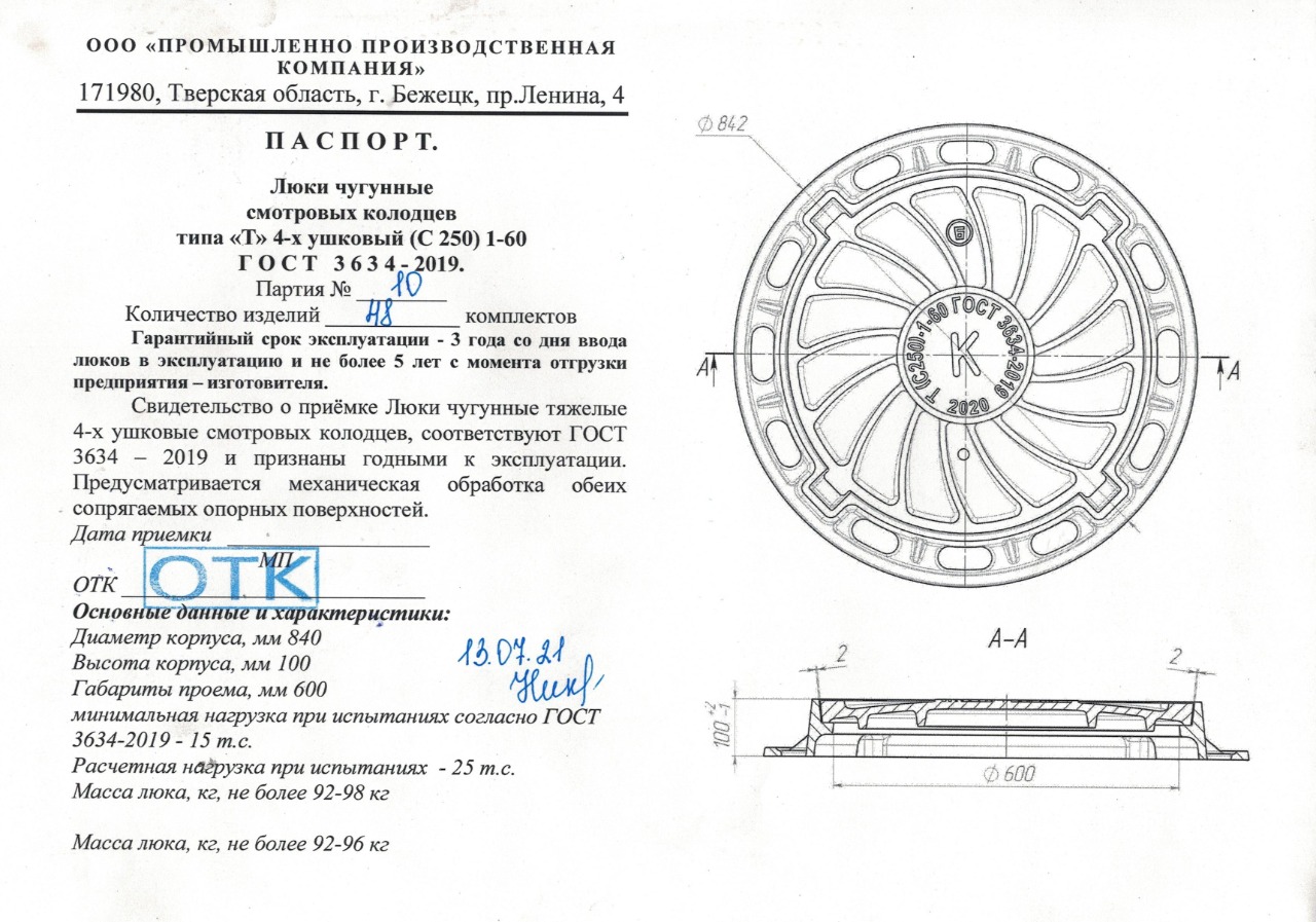 Чугунный тяжелый люк тип Т(С250)-КК-1-60 4-х ушковый